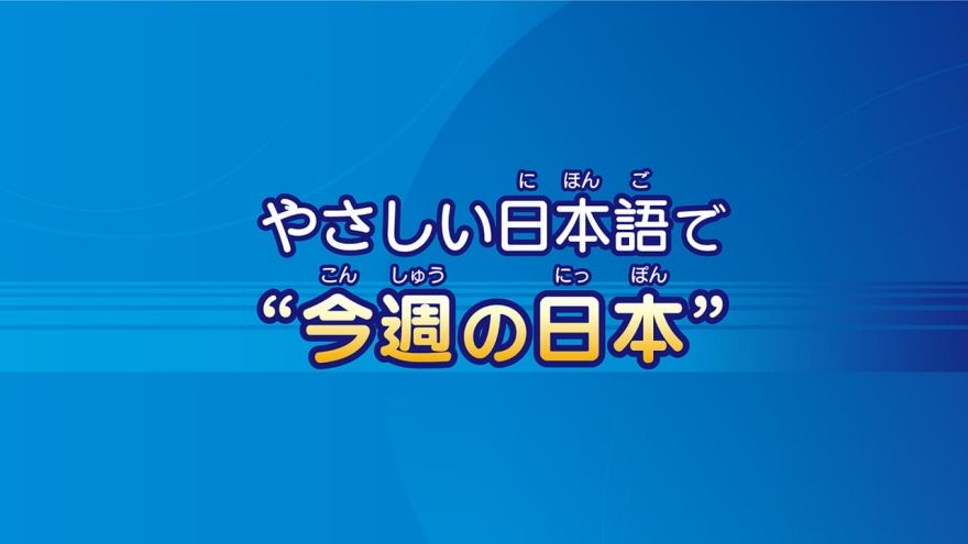 Japanese practice in various scenarios on YouTube.