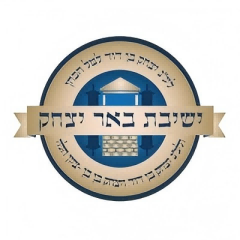 Yeshivas Be'er Yitzchok