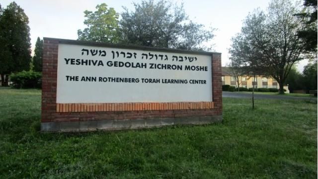 Yeshivath Zichron Moshe